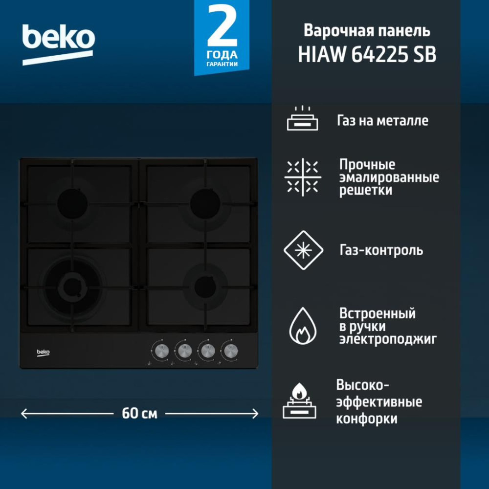 Beko HIAW64225SB- фото3