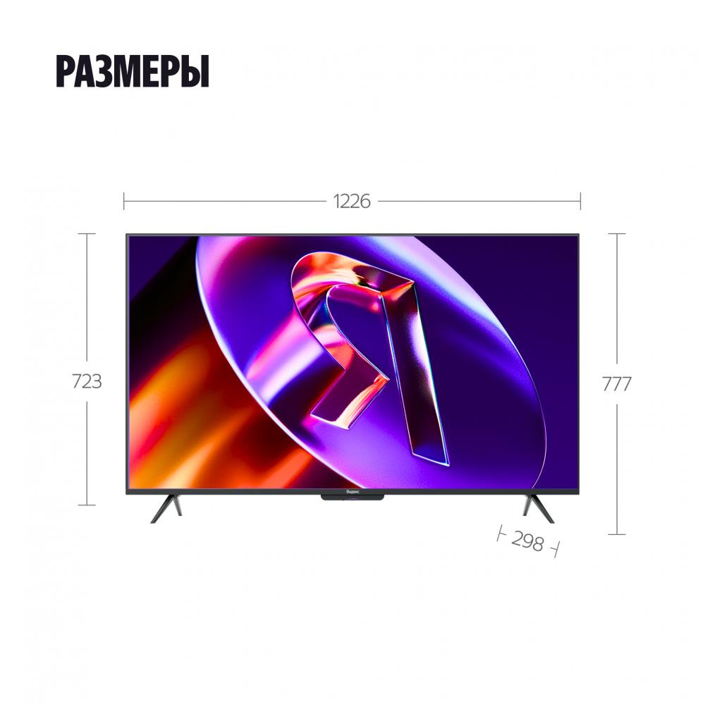Яндекс ТВ Станция Про MiniLED 55'' (YNDX-00103)- фото6