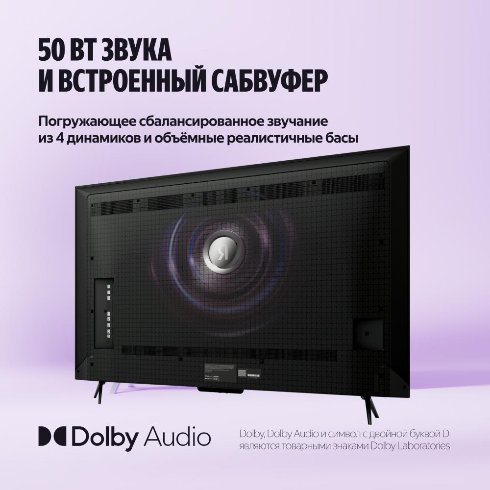 Яндекс ТВ Станция Про MiniLED 75'' (YNDX-00105)- фото4