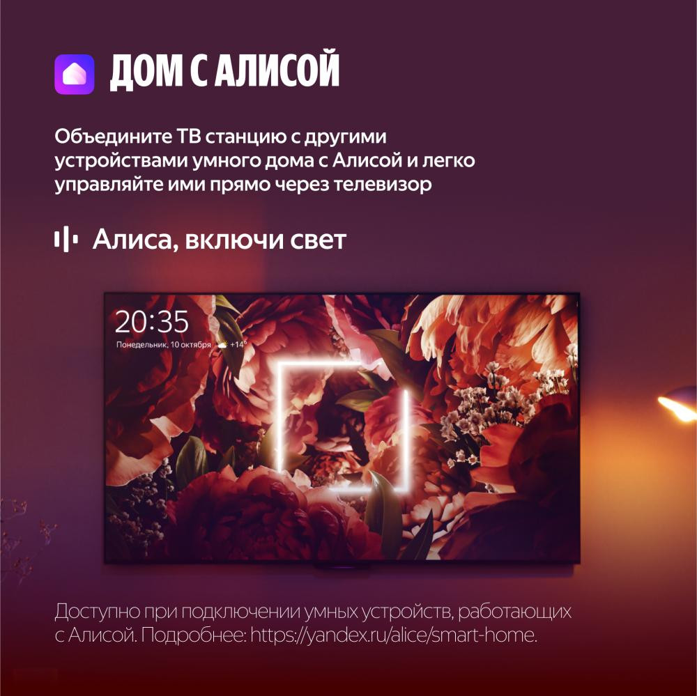 Яндекс ТВ Станция Про MiniLED 75'' (YNDX-00105)- фото5
