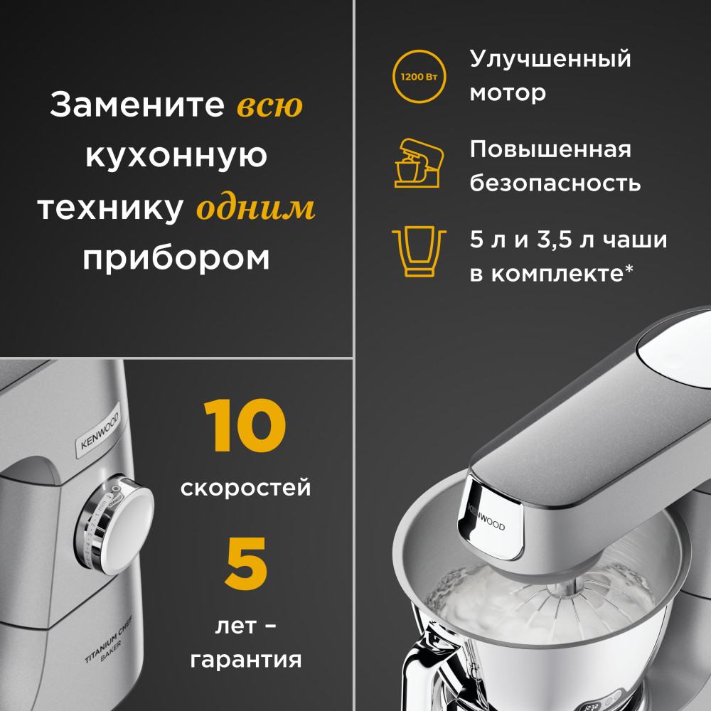 Kenwood Titanium Chef Baker KVC85.004SI- фото4