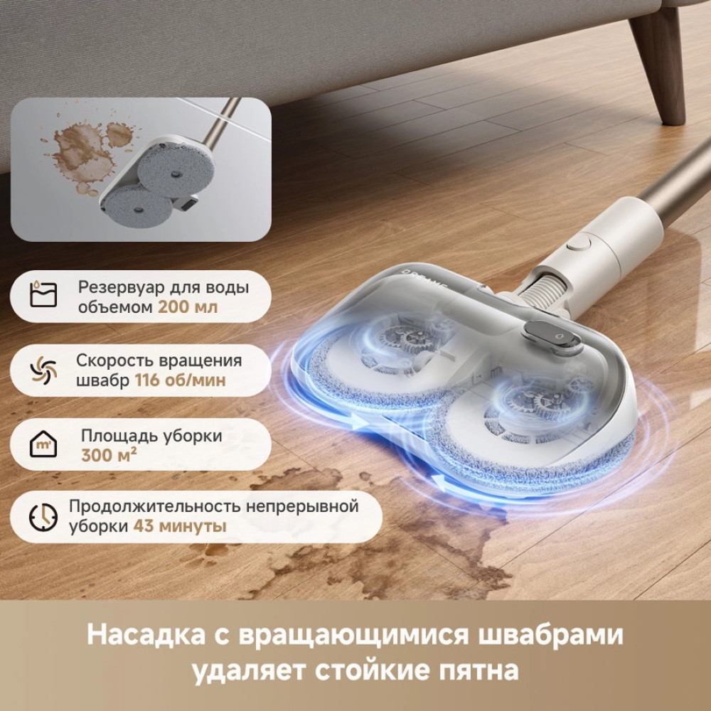 Dreame Cordless Vacuum Cleaner R10s Aqua VZV25A (белый)- фото3