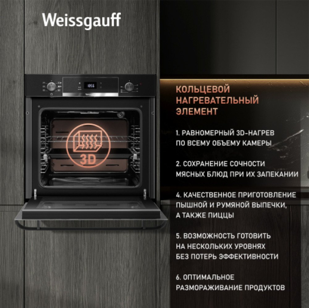 Weissgauff EOV 776 PDB- фото5