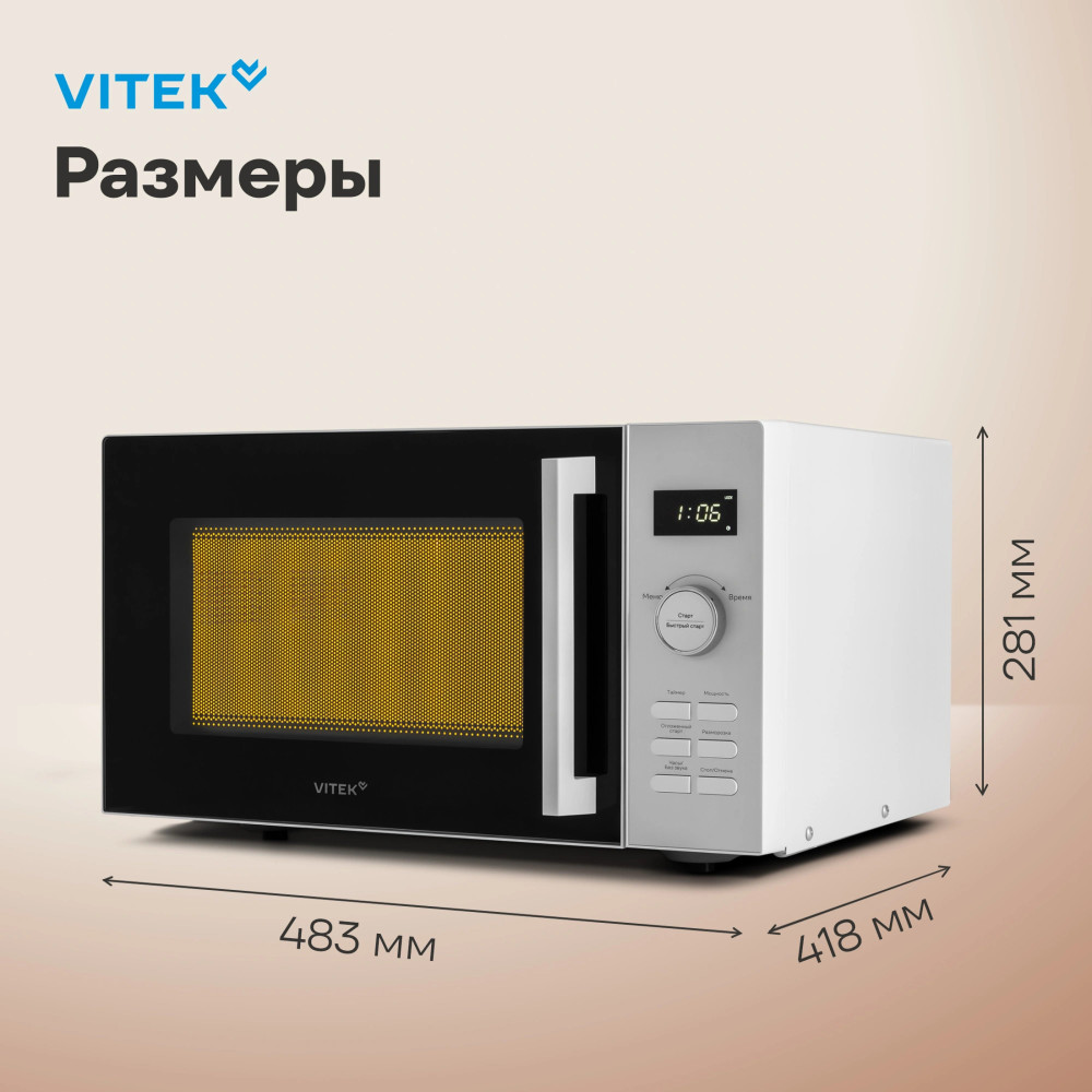 Vitek VT-MW1525- фото3