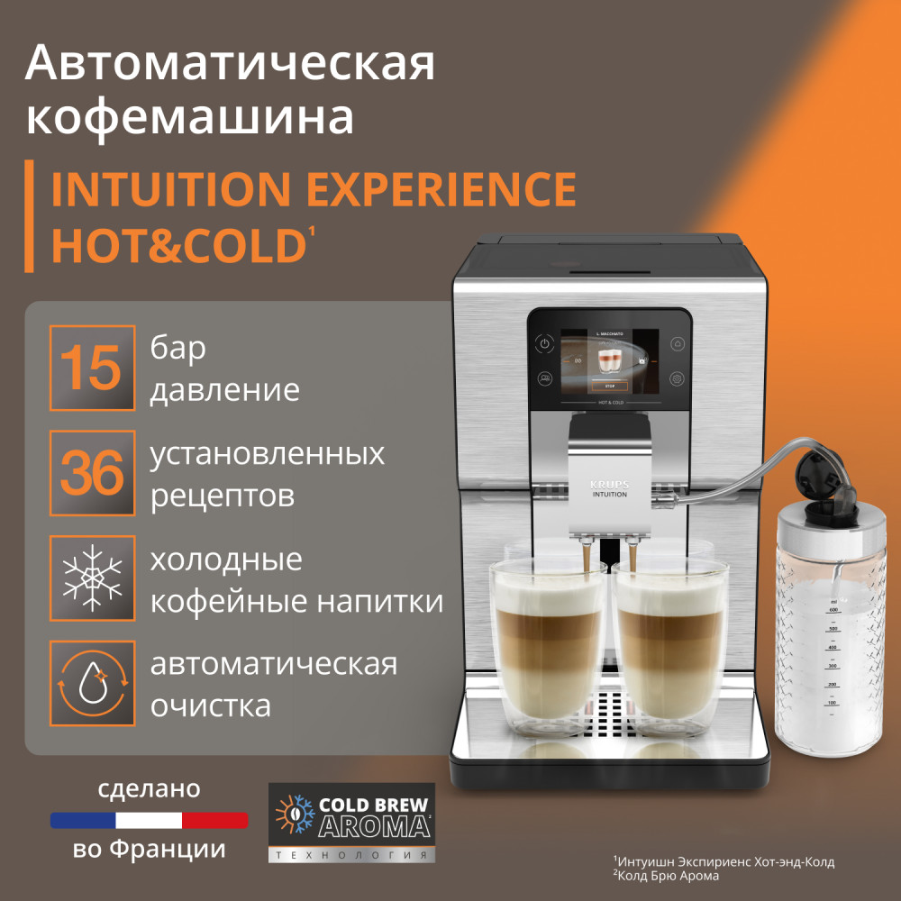 Krups EA879NE0- фото4