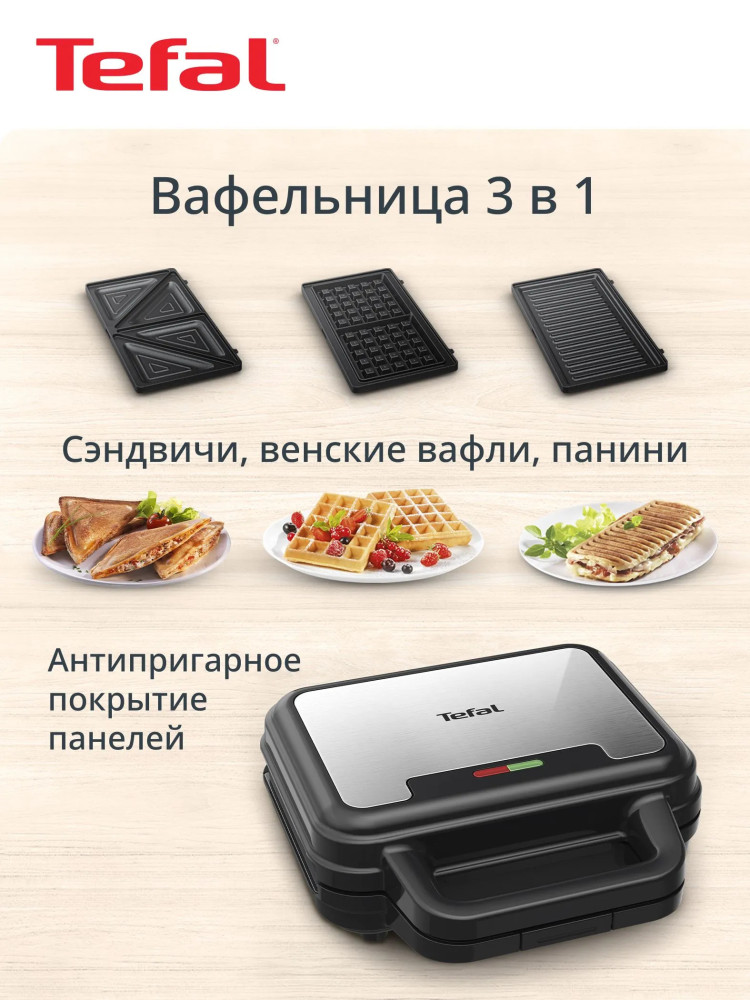 Tefal SW383D10- фото2