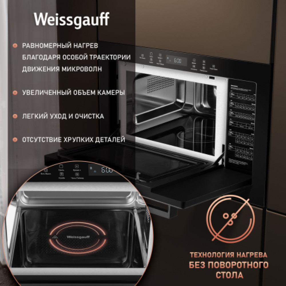 Weissgauff HMT-256 TSB Inverter- фото4