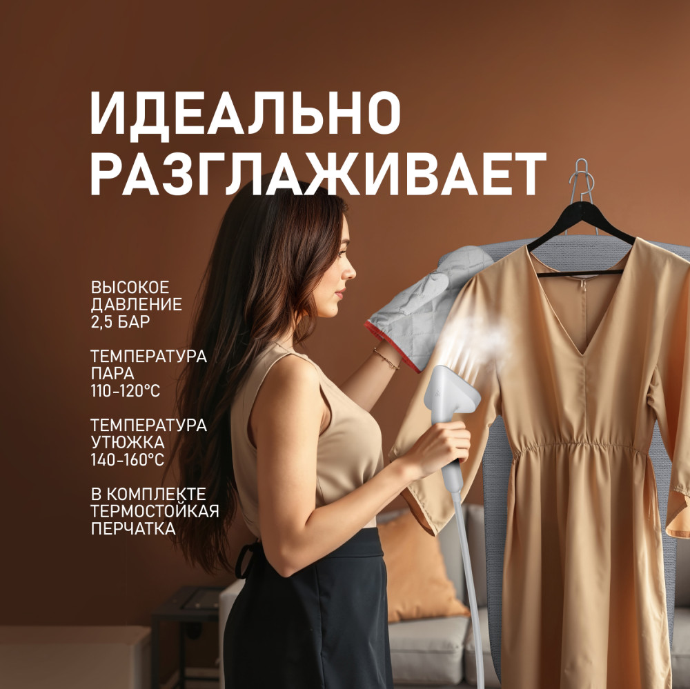 Weissgauff WGS 251 DW Steam Iron Pro- фото3