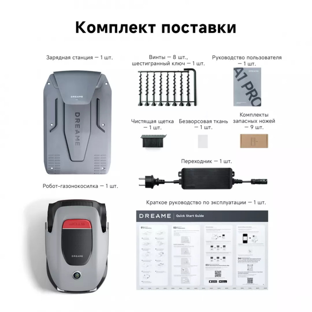 Dreame Roboticmower A1 Pro MLLA7210- фото8