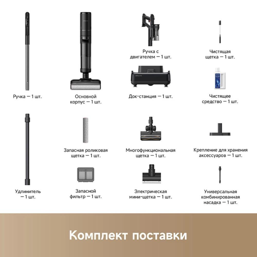 Dreame H12 Dual FlexReach HHV31A- фото10