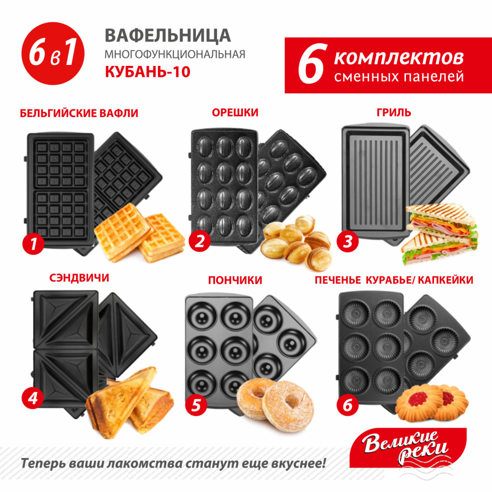 Великие Реки Кубань-10- фото2