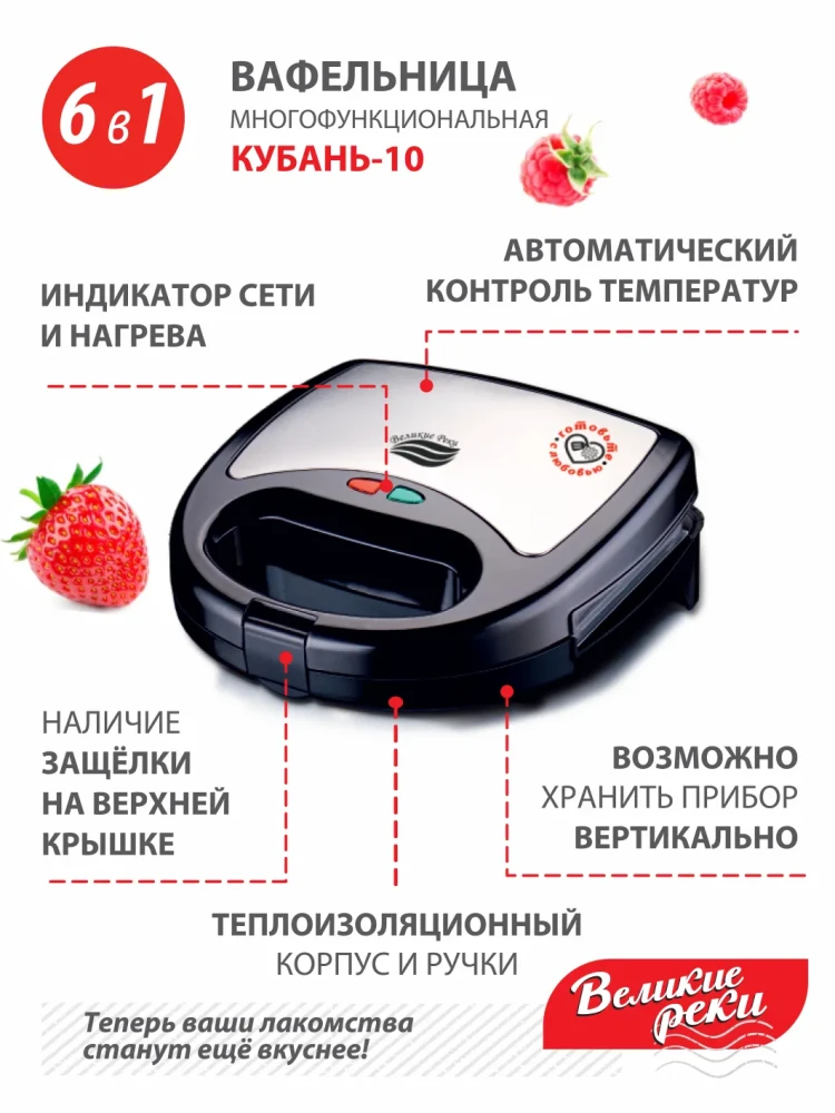 Великие Реки Кубань-10- фото3