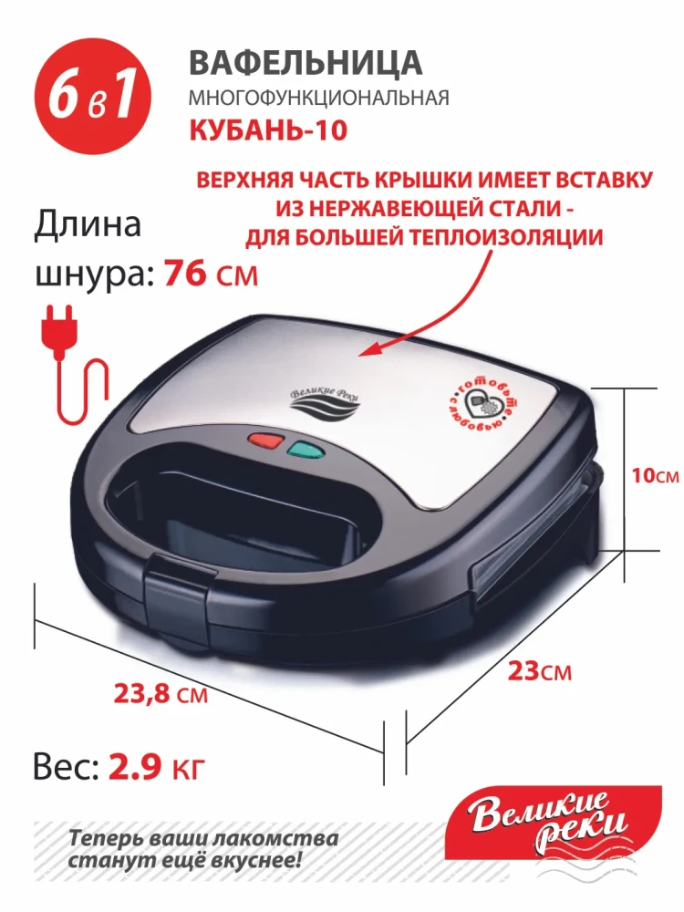 Великие Реки Кубань-10- фото4