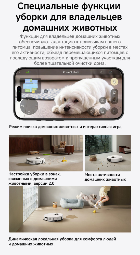 Dreame Robot Vacuum L50s Pro Ultra White (RLL88HE)- фото9