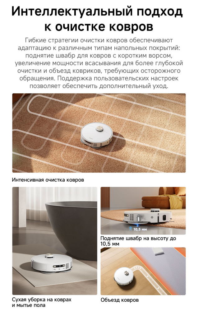 Dreame Robot Vacuum L50s Pro Ultra White (RLL88HE)- фото6