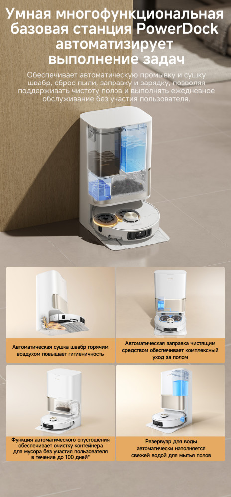 Dreame Robot Vacuum L50s Pro Ultra White (RLL88HE)- фото5