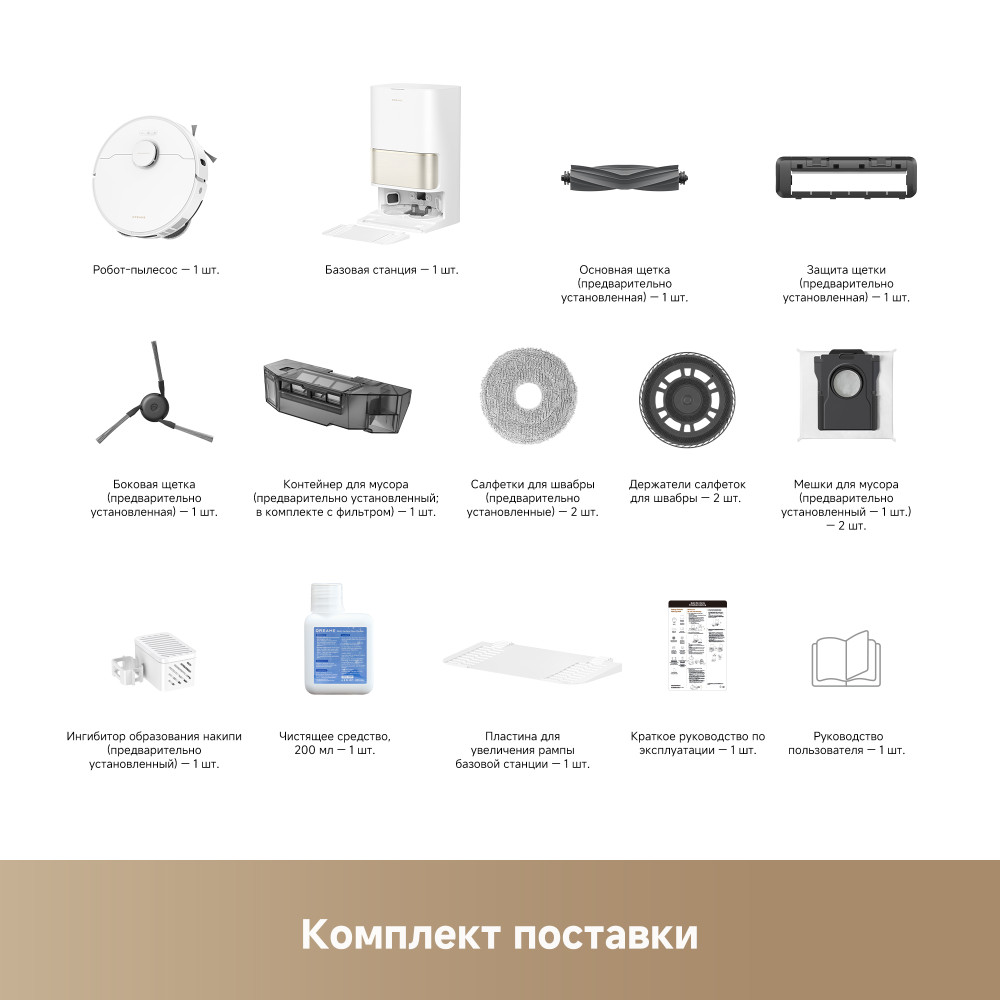 Dreame L50 Ultra CE White (RLL53SE)- фото9