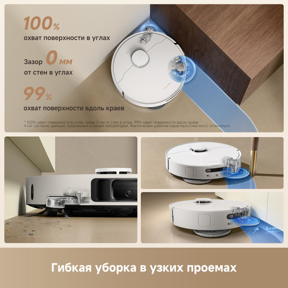 Dreame L50 Ultra CE White (RLL53SE)- фото6