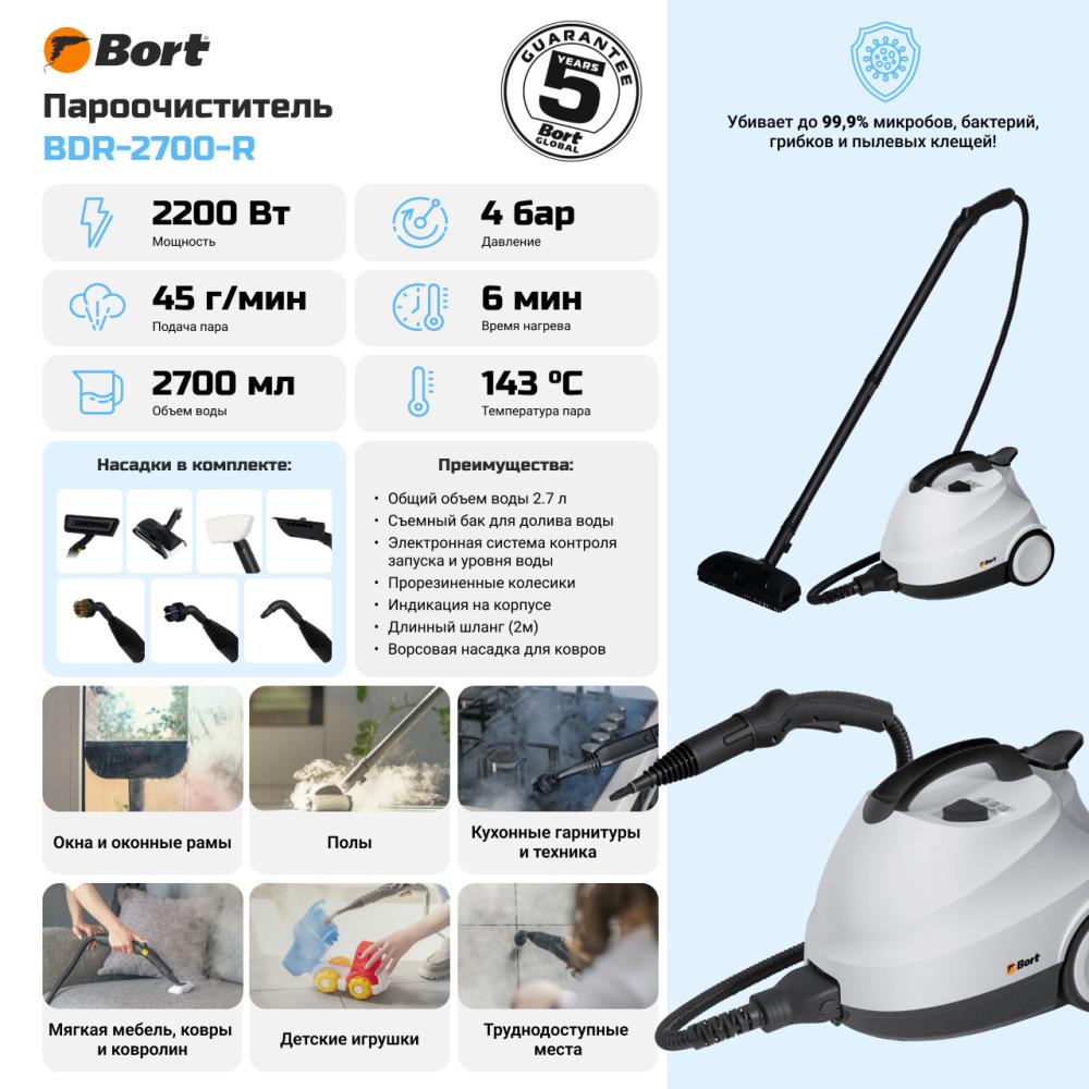 Bort BDR-2700-R- фото4