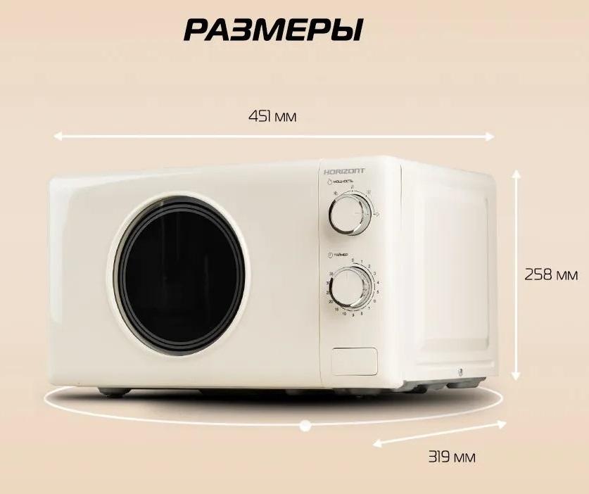 Horizont HSM205RI- фото6