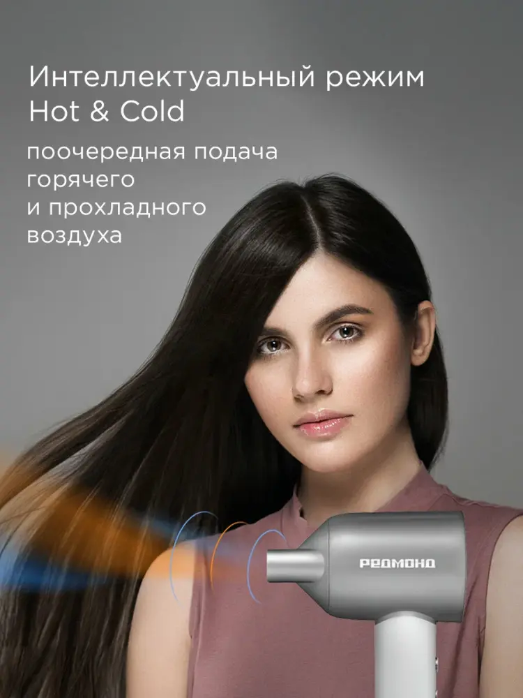 Redmond HD1703(серый/белый)- фото6