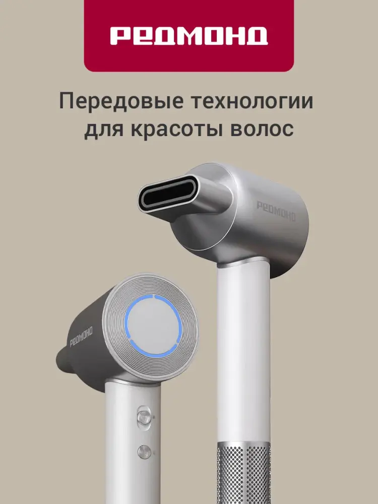 Redmond HD1703(серый/белый)- фото2