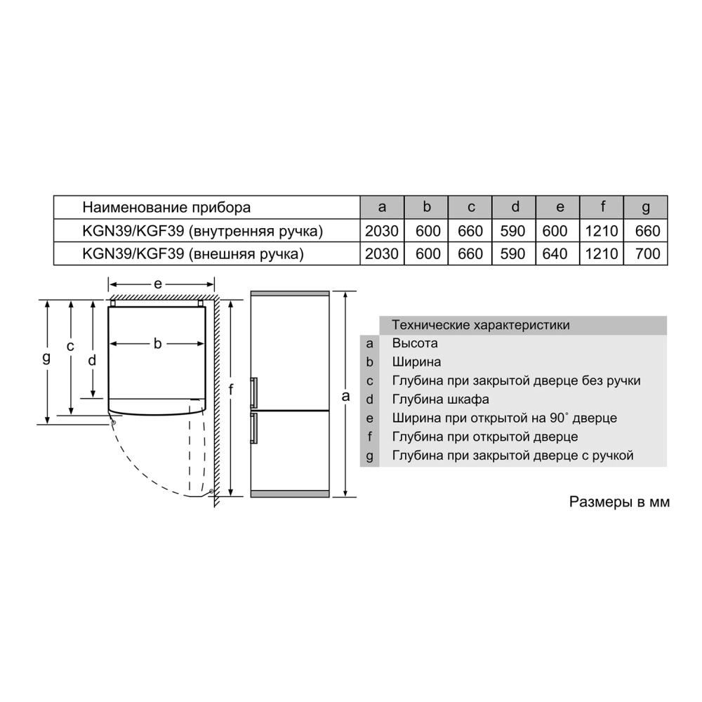 Bosch KGN39VL316- фото5