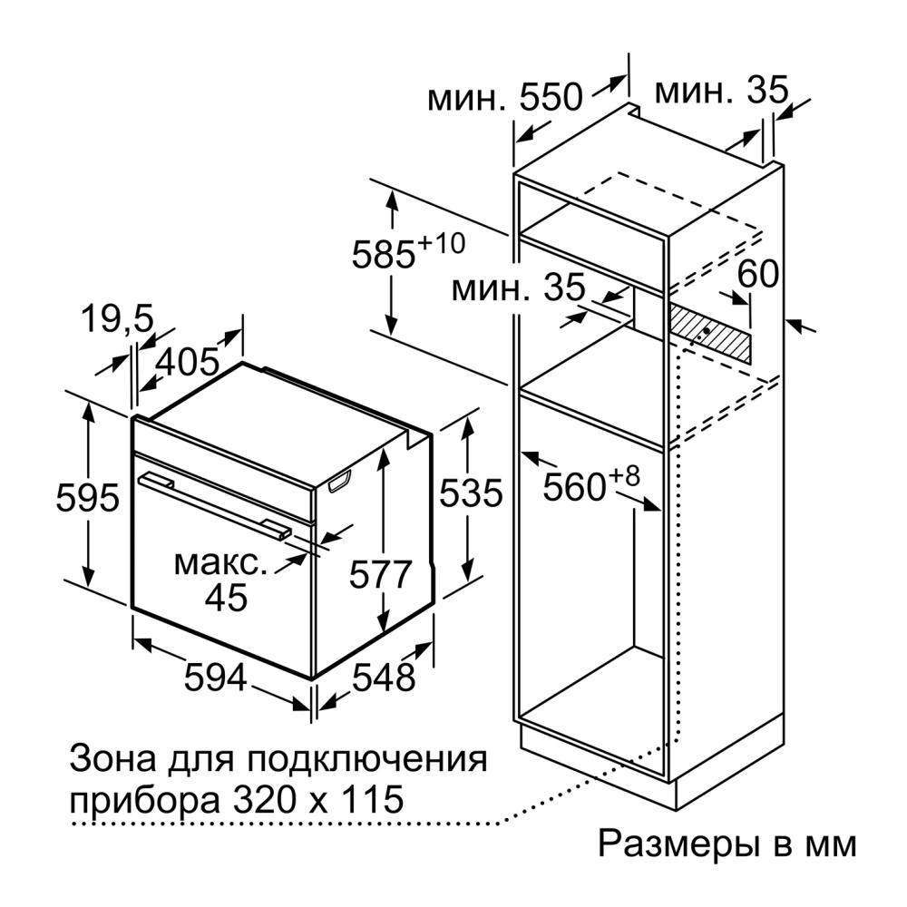 Bosch Serie 8 HBG7361B1- фото7