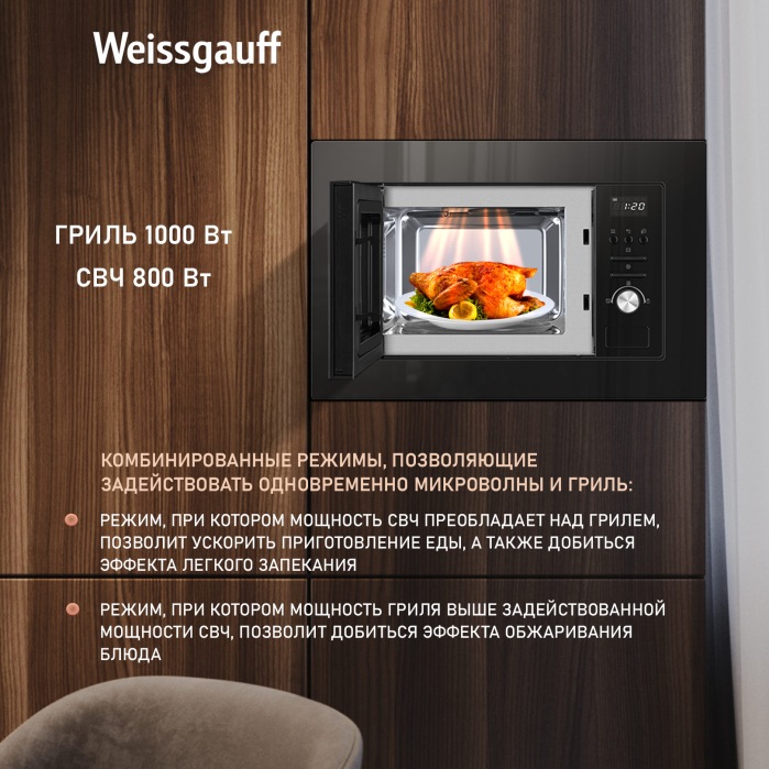 Weissgauff BMWO-206 Grill- фото4, картинка4 Weissgauff BMWO-206 Grill- фото4