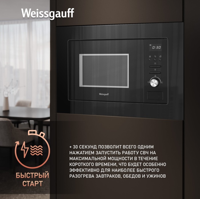 Weissgauff BMWO-206 Grill- фото6, картинка6 Weissgauff BMWO-206 Grill- фото6