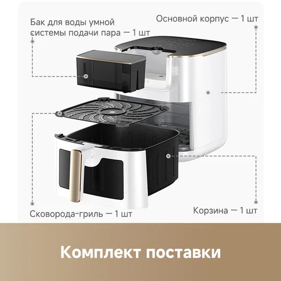 Dreame Air Fryer AF30 (белый)- фото6, картинка6 Dreame Air Fryer AF30 (белый)- фото6