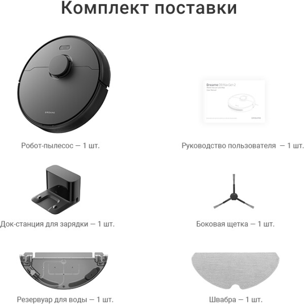 Dreame D9 Max Gen2 (черный)- фото4