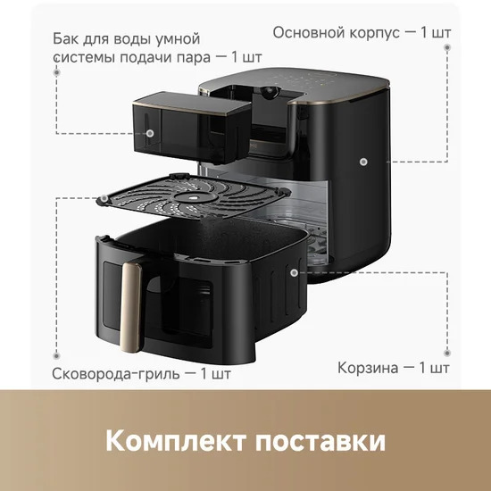 Dreame Air Fryer AF30 (черный)- фото4, картинка4 Dreame Air Fryer AF30 (черный)- фото4