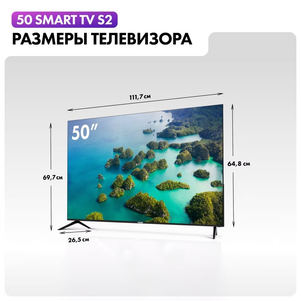 Haier 50 Smart TV S2- фото4