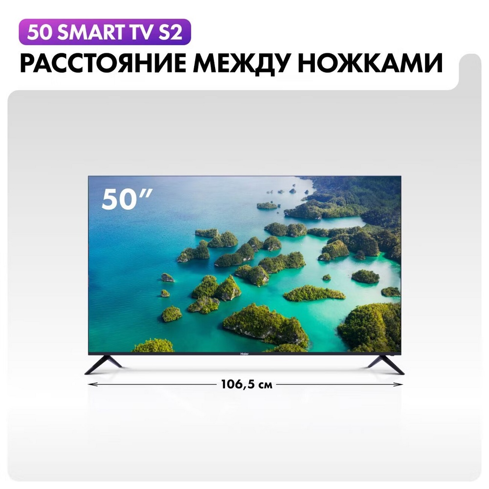 Haier 50 Smart TV S2- фото5