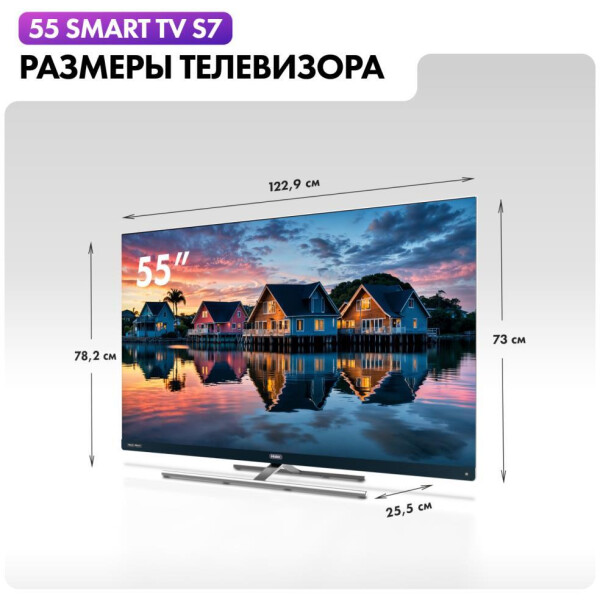 Haier 55 Smart TV S7- фото2