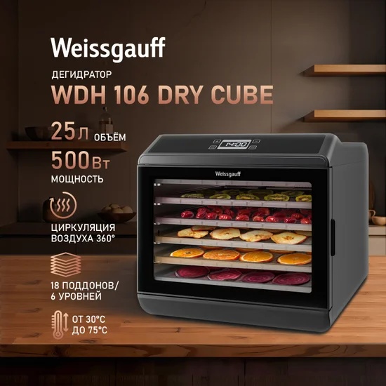 Weissgauff WDH106DryCube- фото2
