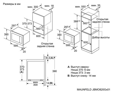 MAUNFELD JBMO820GW01- фото2