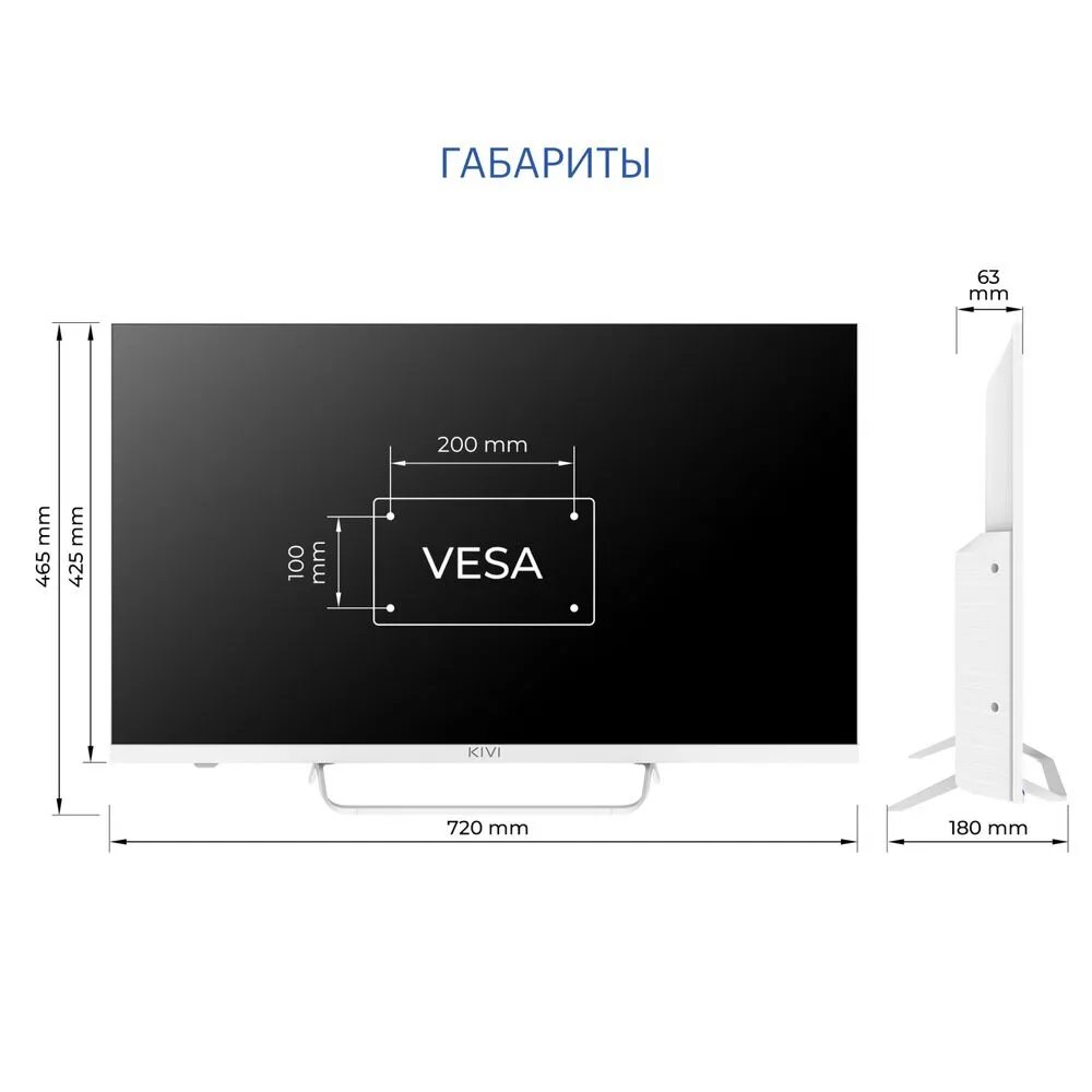 KIVI M32FD70W- фото5