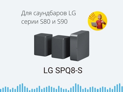 LG SPQ8-S- фото3