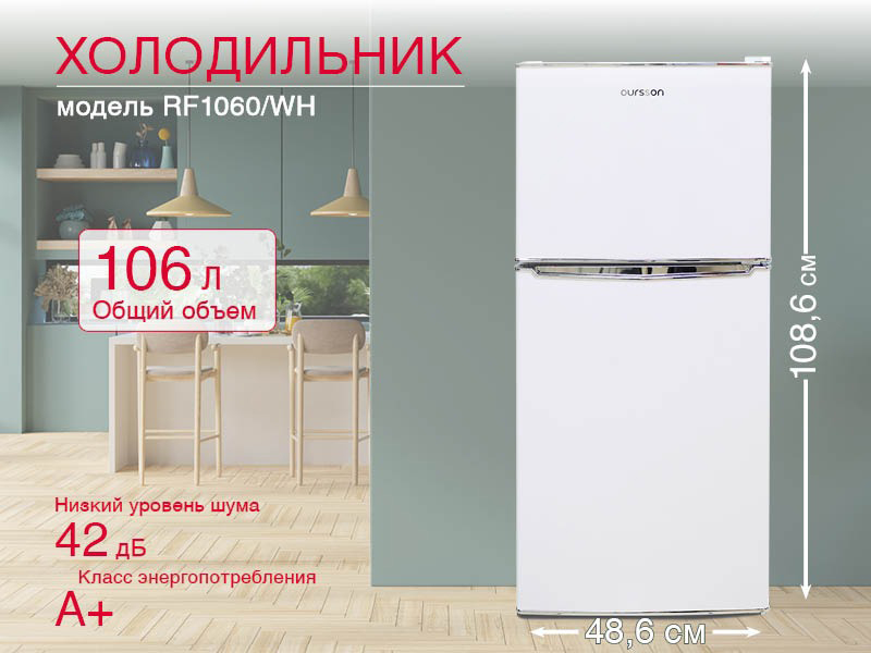 Oursson RF1060/WH- фото2