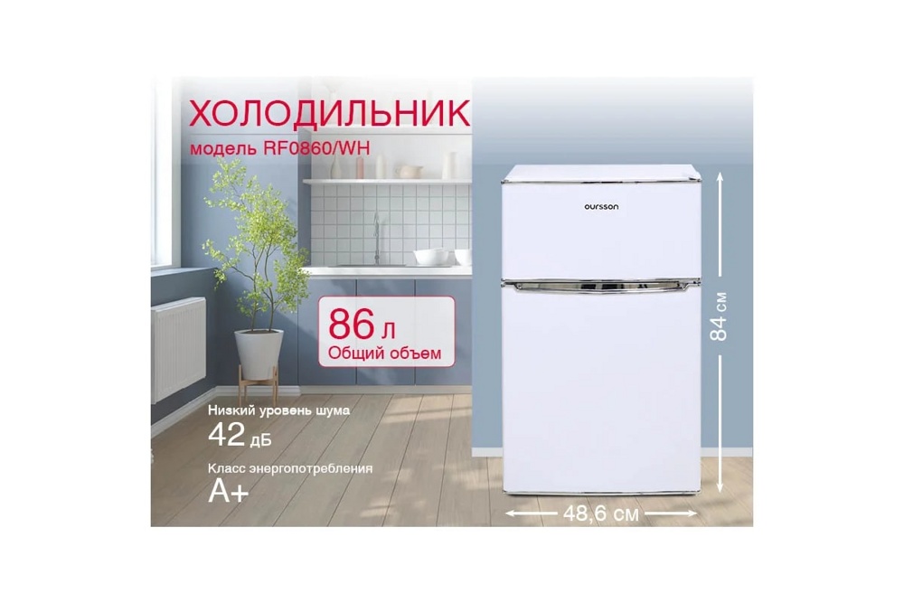 Oursson RF0860/WH- фото3