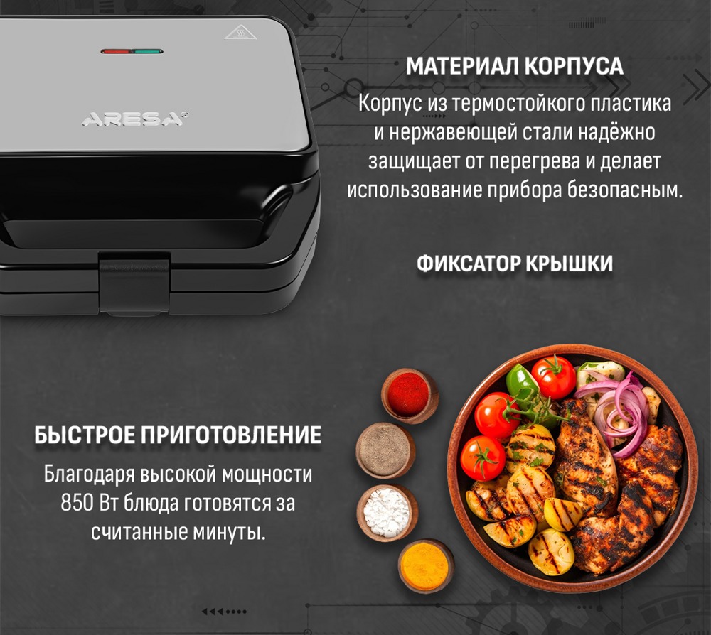 Aresa AR-1208- фото5, картинка5 Aresa AR-1208- фото5