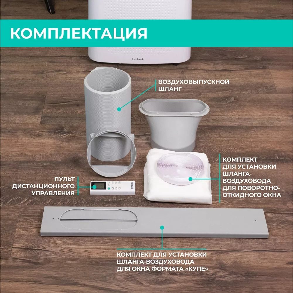 Timberk T-PAC12-P11E-WF- фото5