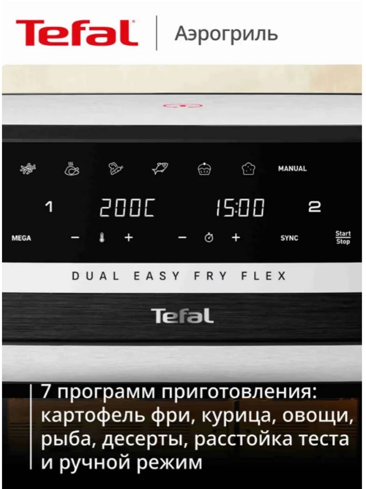 Tefal EY9228E0- фото4, картинка4 Tefal EY9228E0- фото4