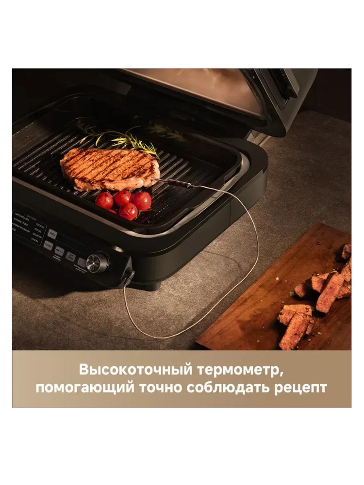 Trouver Indoor Air fry grill IG20 Pro Black- фото4, картинка4 Trouver Indoor Air fry grill IG20 Pro Black- фото4