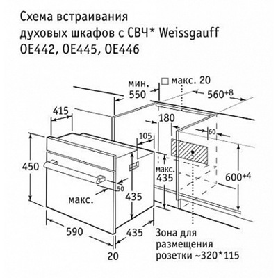 Weissgauff OE 446- фото4